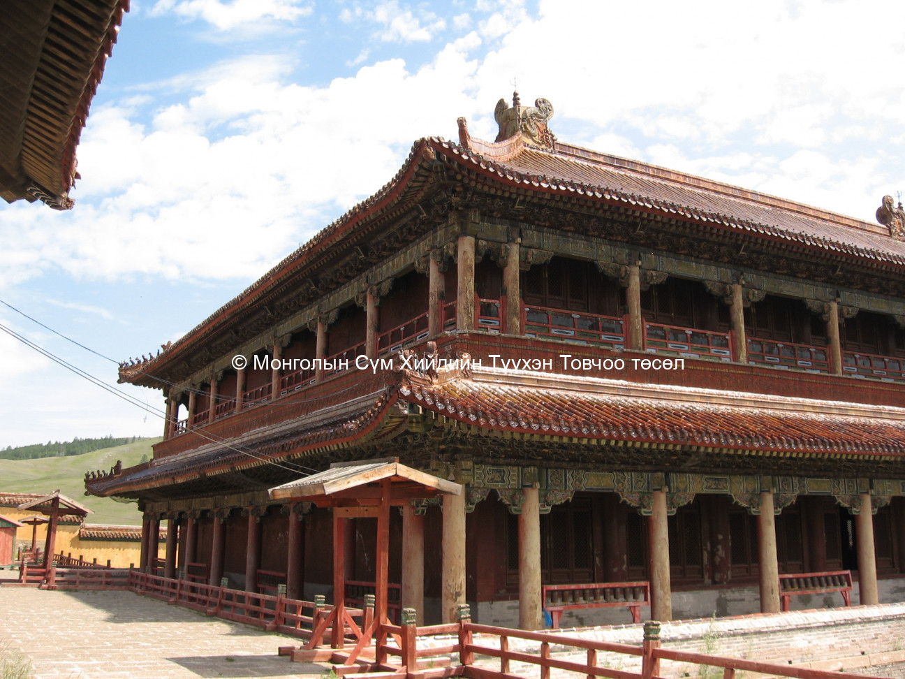 Гол дугана/зүүн-хойд талаас/